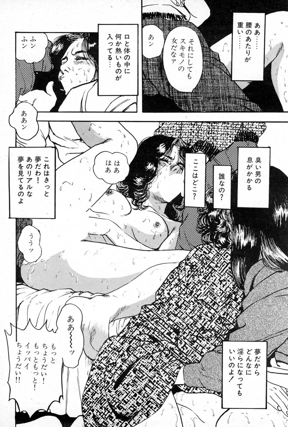 OL 不倫の味 Page.26