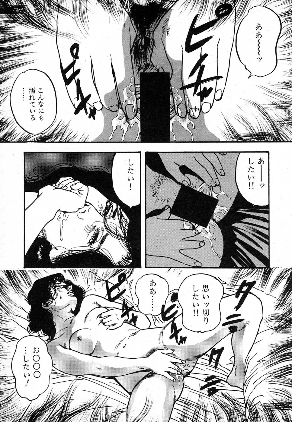 OL 不倫の味 Page.48