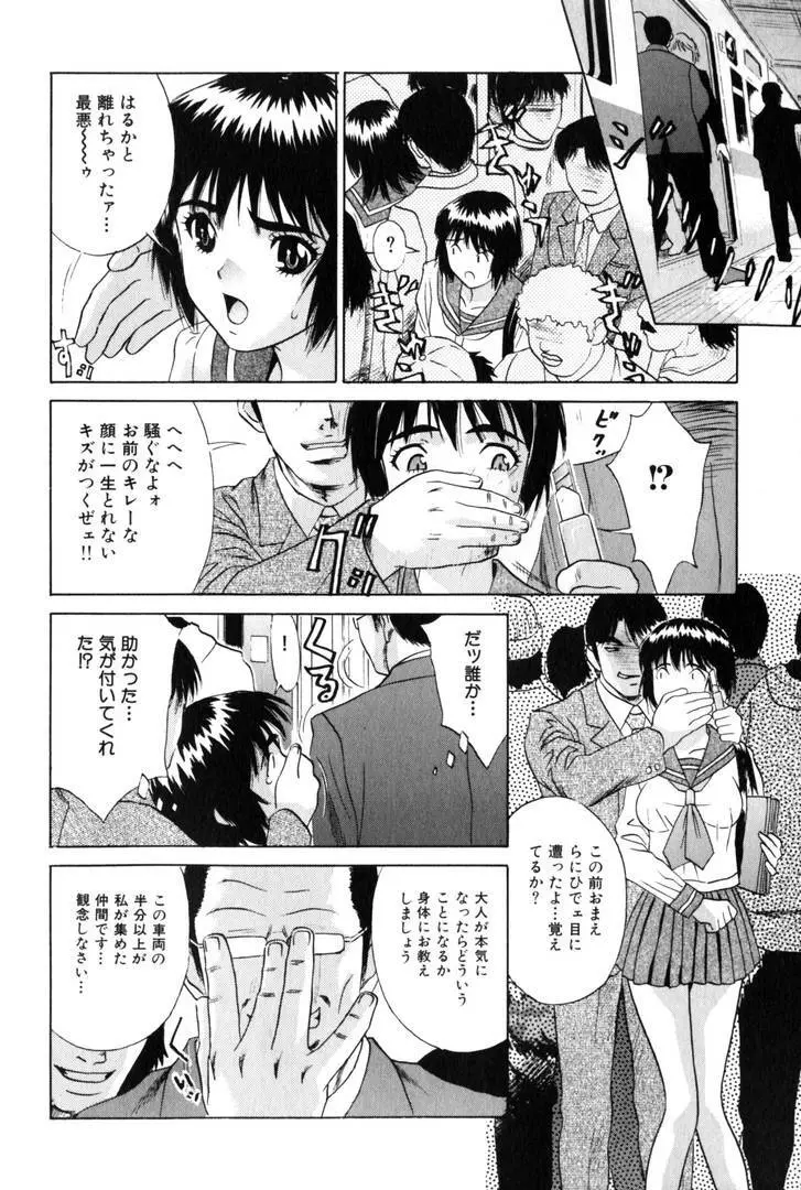 輪姦王 Page.117