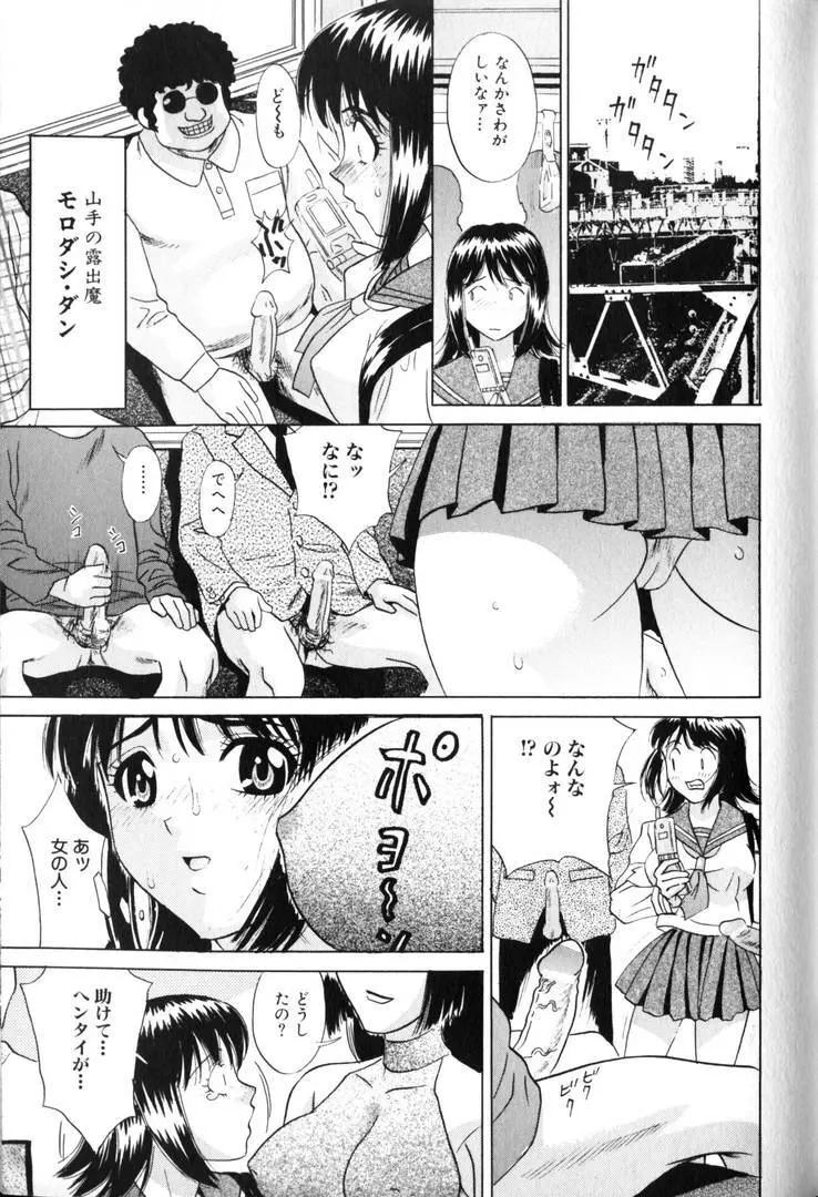 輪姦王 Page.122