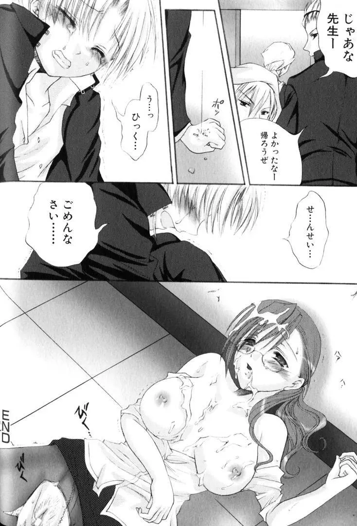 輪姦王 Page.159