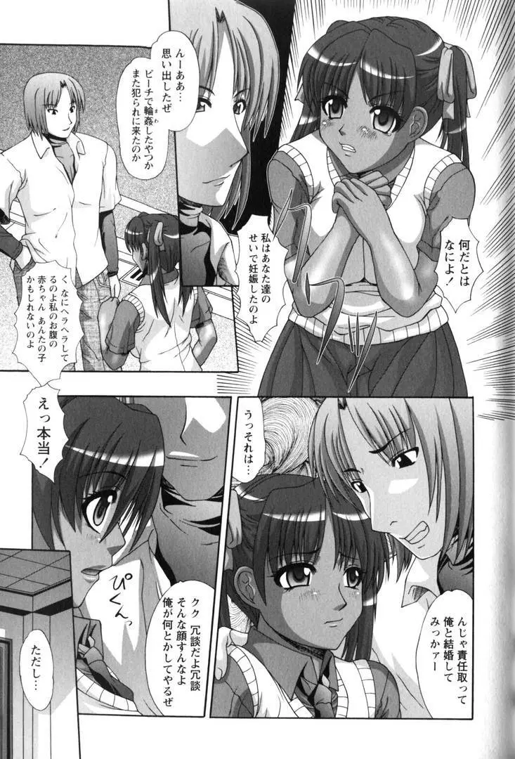 輪姦王 Page.180