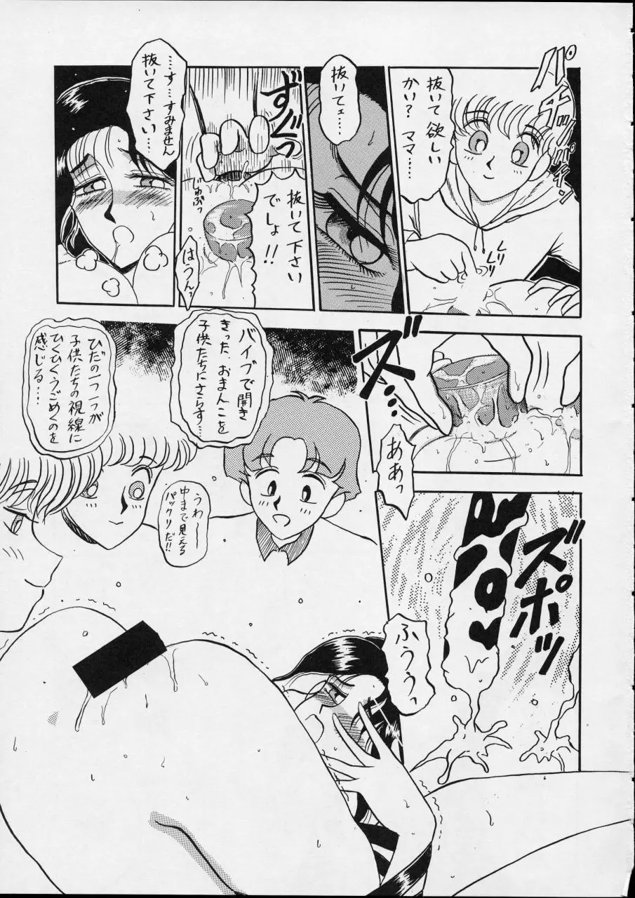 チャージングP14 下巻 Page.119