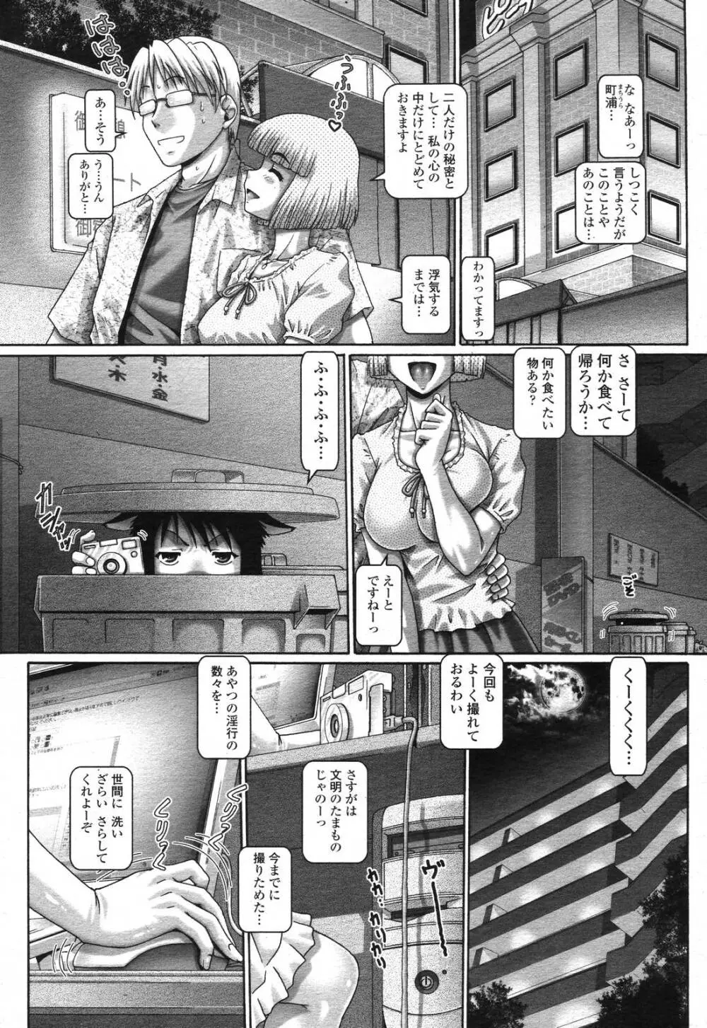 COMIC 桃姫 2006年11月号 Page.109