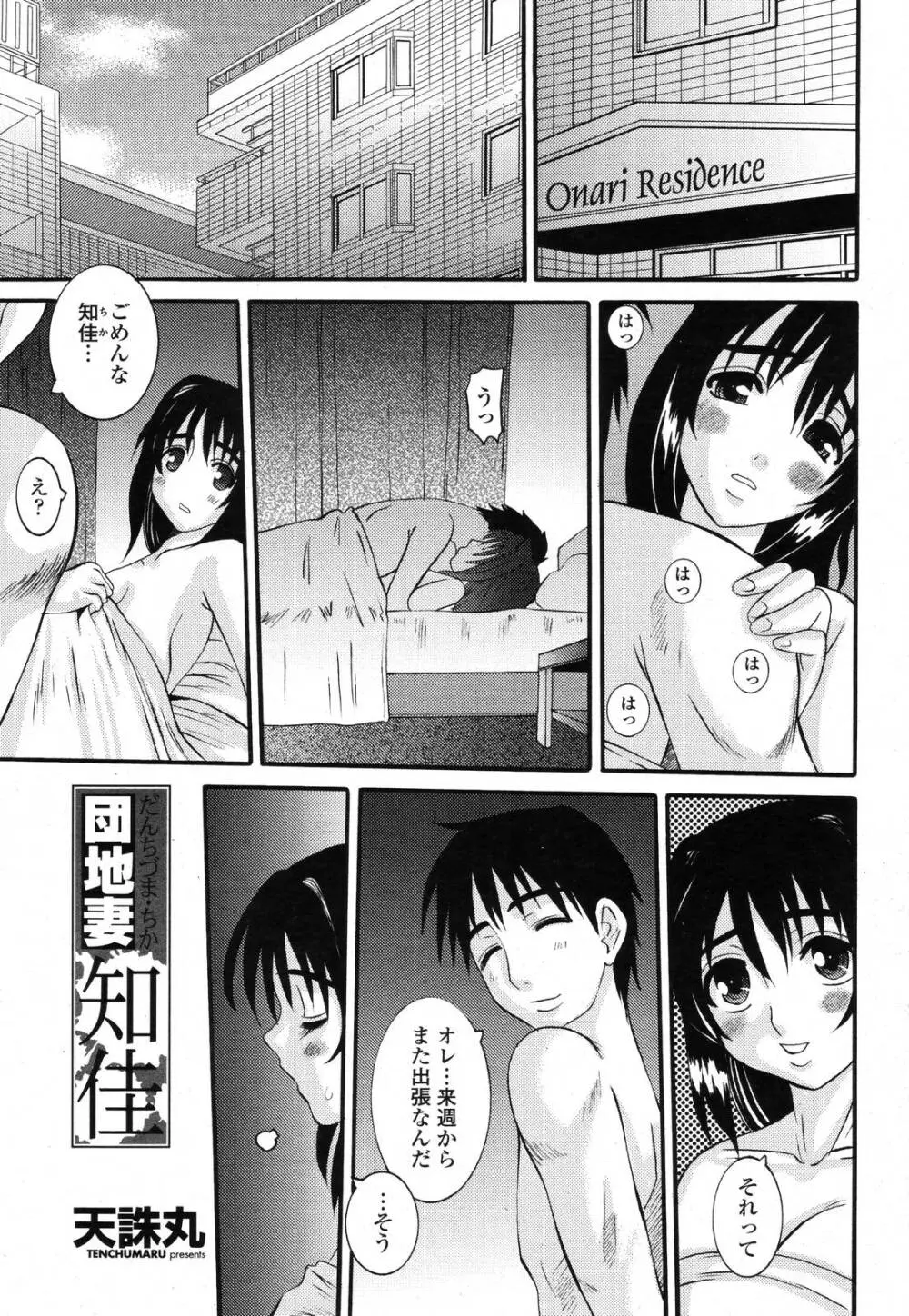 COMIC 桃姫 2006年11月号 Page.147
