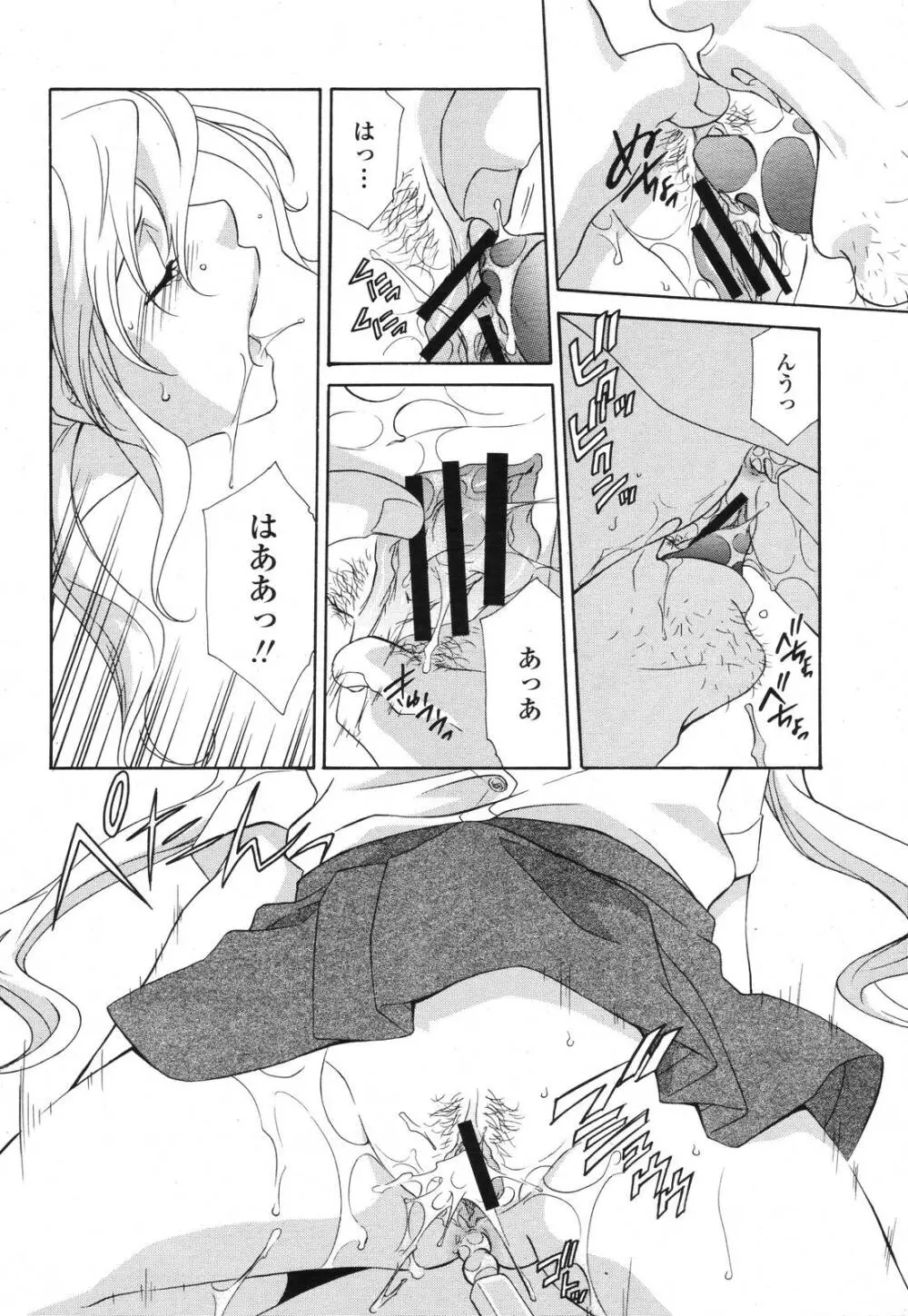 COMIC 桃姫 2006年11月号 Page.316