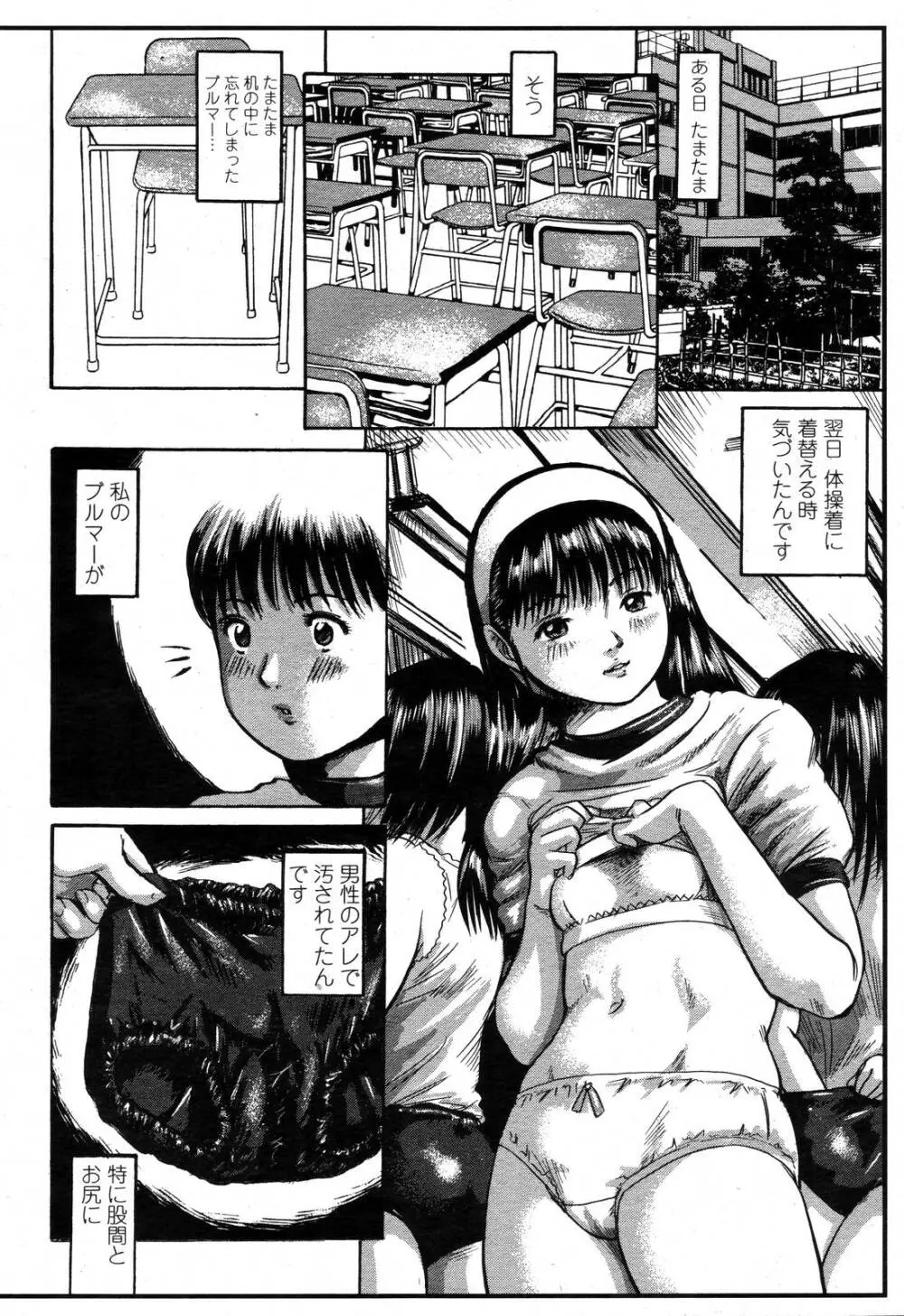 COMIC 桃姫 2006年11月号 Page.408