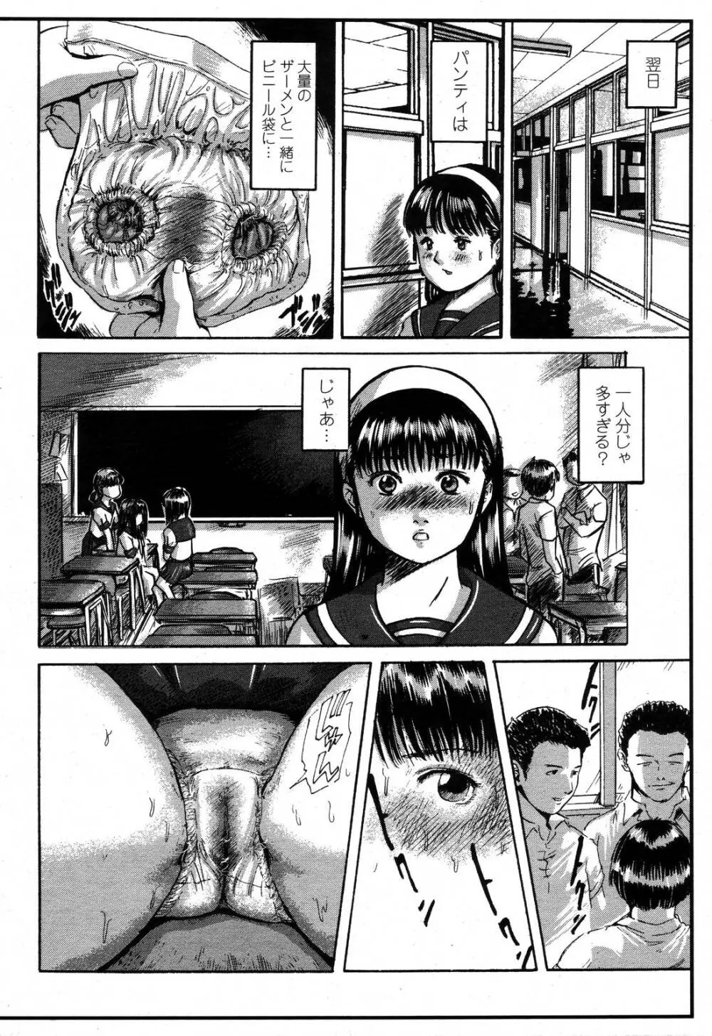 COMIC 桃姫 2006年11月号 Page.414
