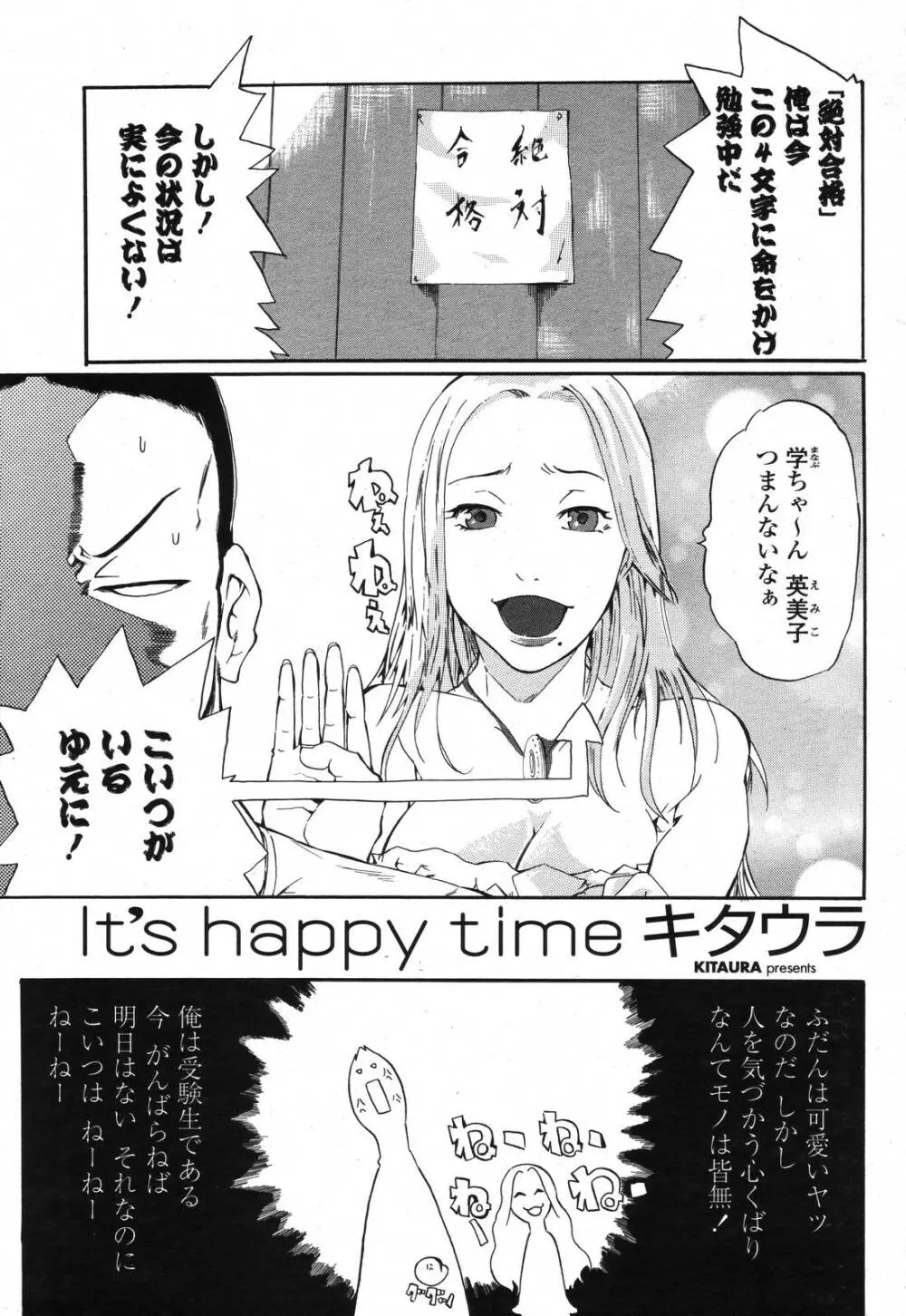 COMIC 桃姫 2006年11月号 Page.439