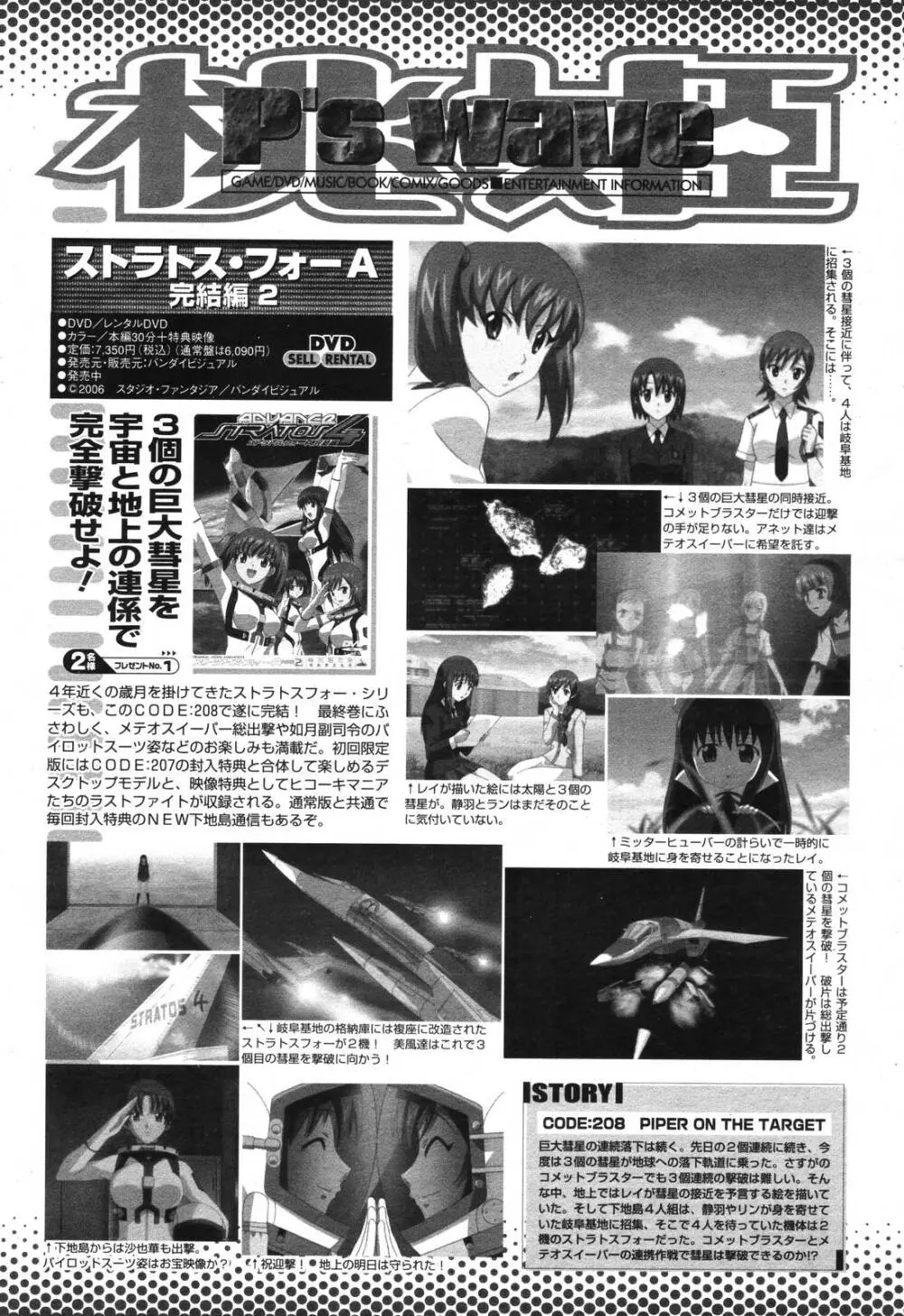 COMIC 桃姫 2006年11月号 Page.497