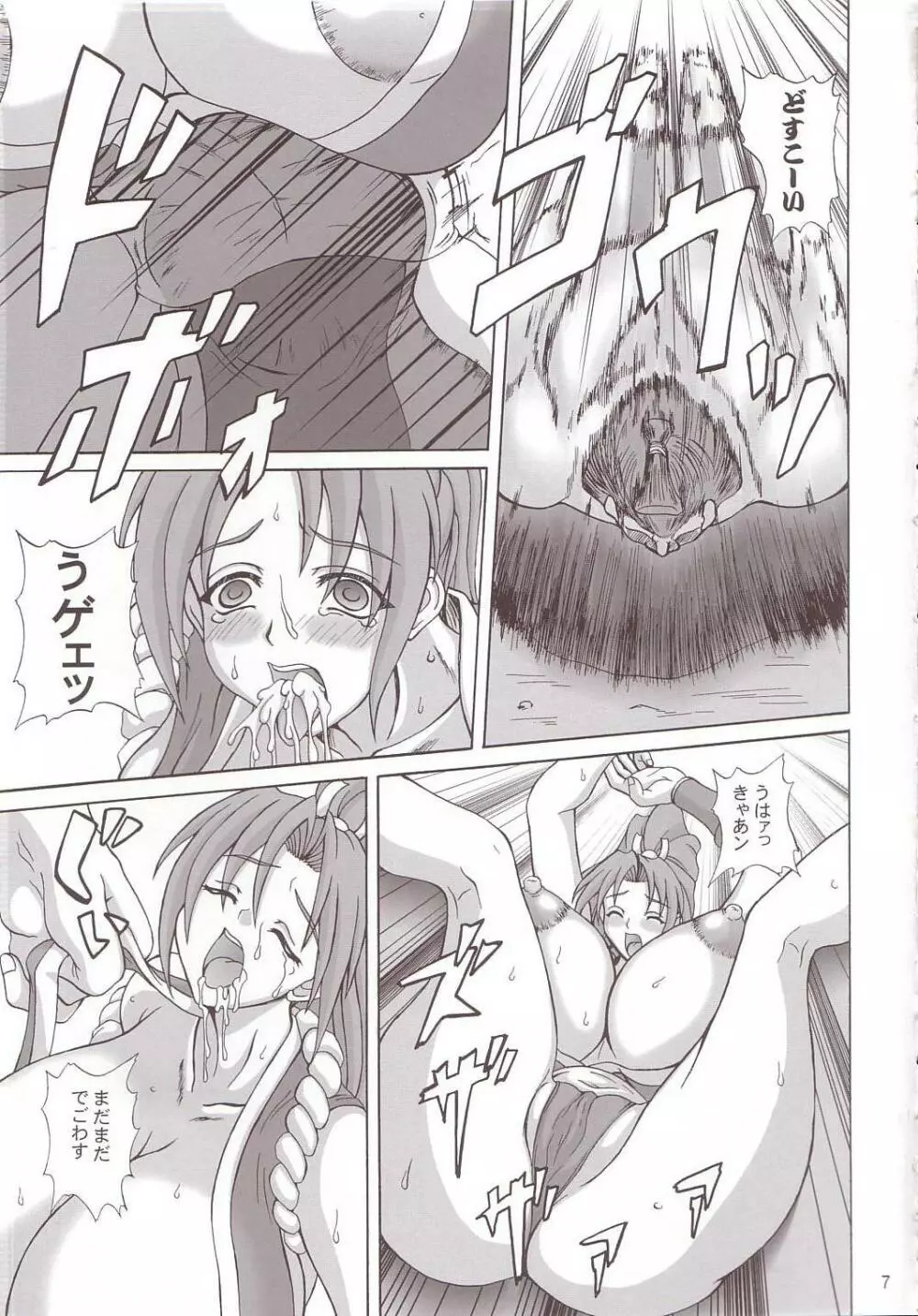 Awakening 2 Page.6