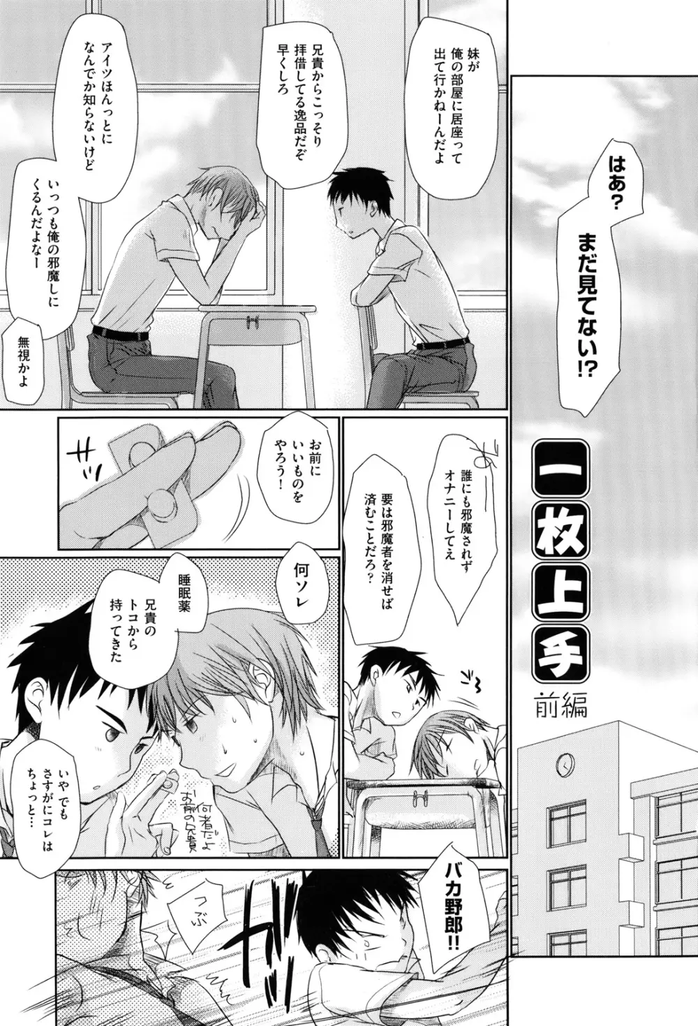 好きで好きで、すきで Page.7