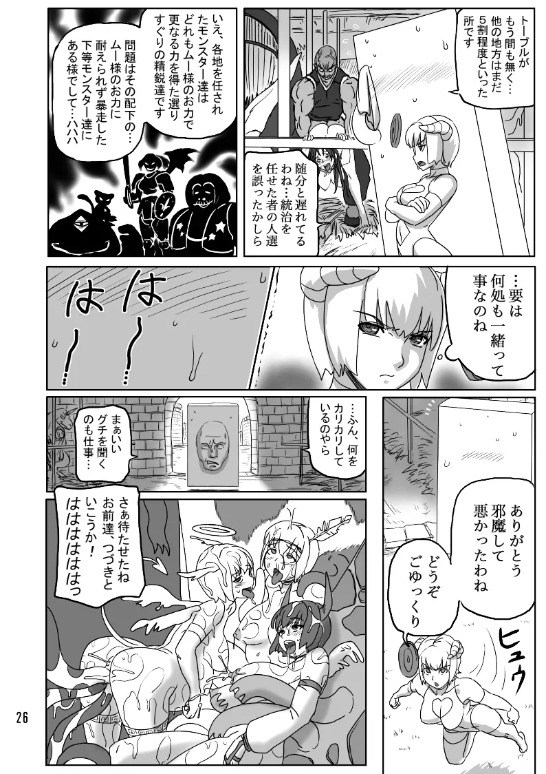 THE ブリーダー日記 Page.75