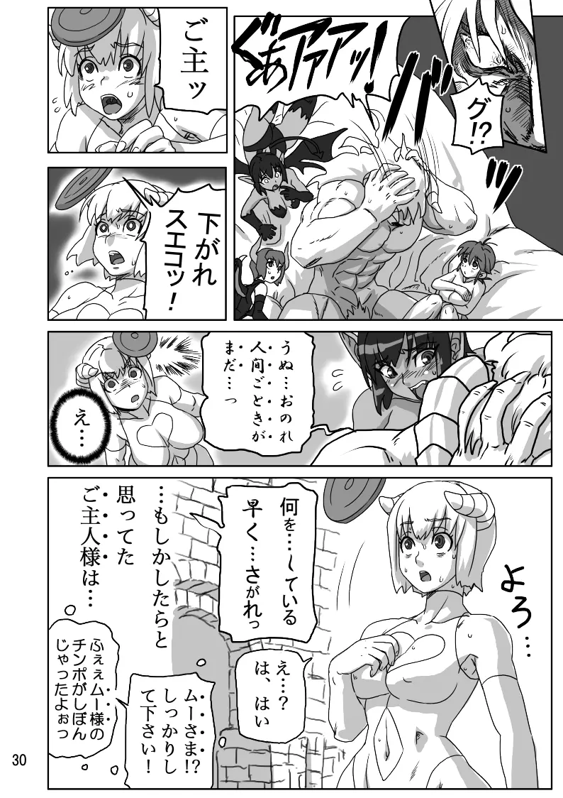 THE ブリーダー日記 Page.79