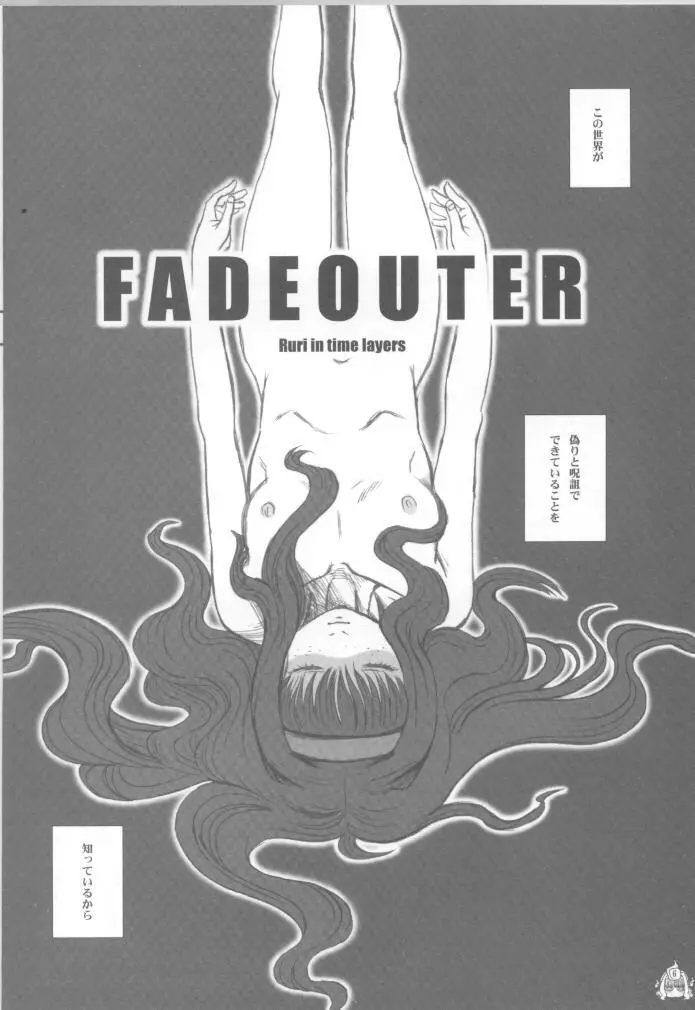 Fade Outer Page.7