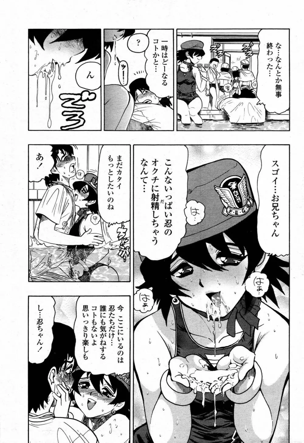 COMIC 桃姫 2006年09月号 Page.393