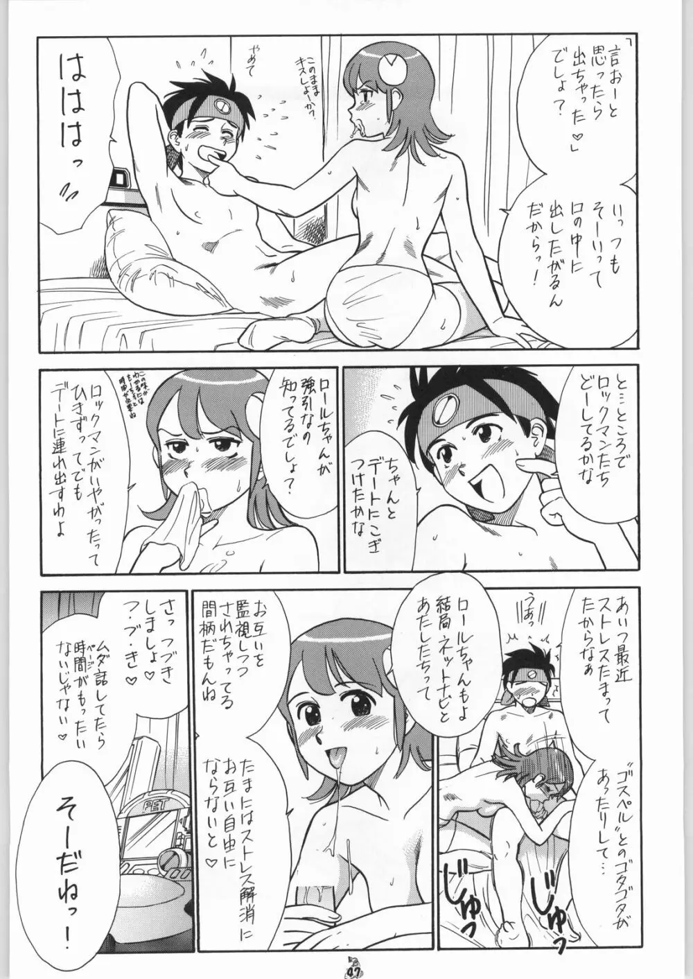 王道 ～ジャンピングハイキックの章～ Page.46