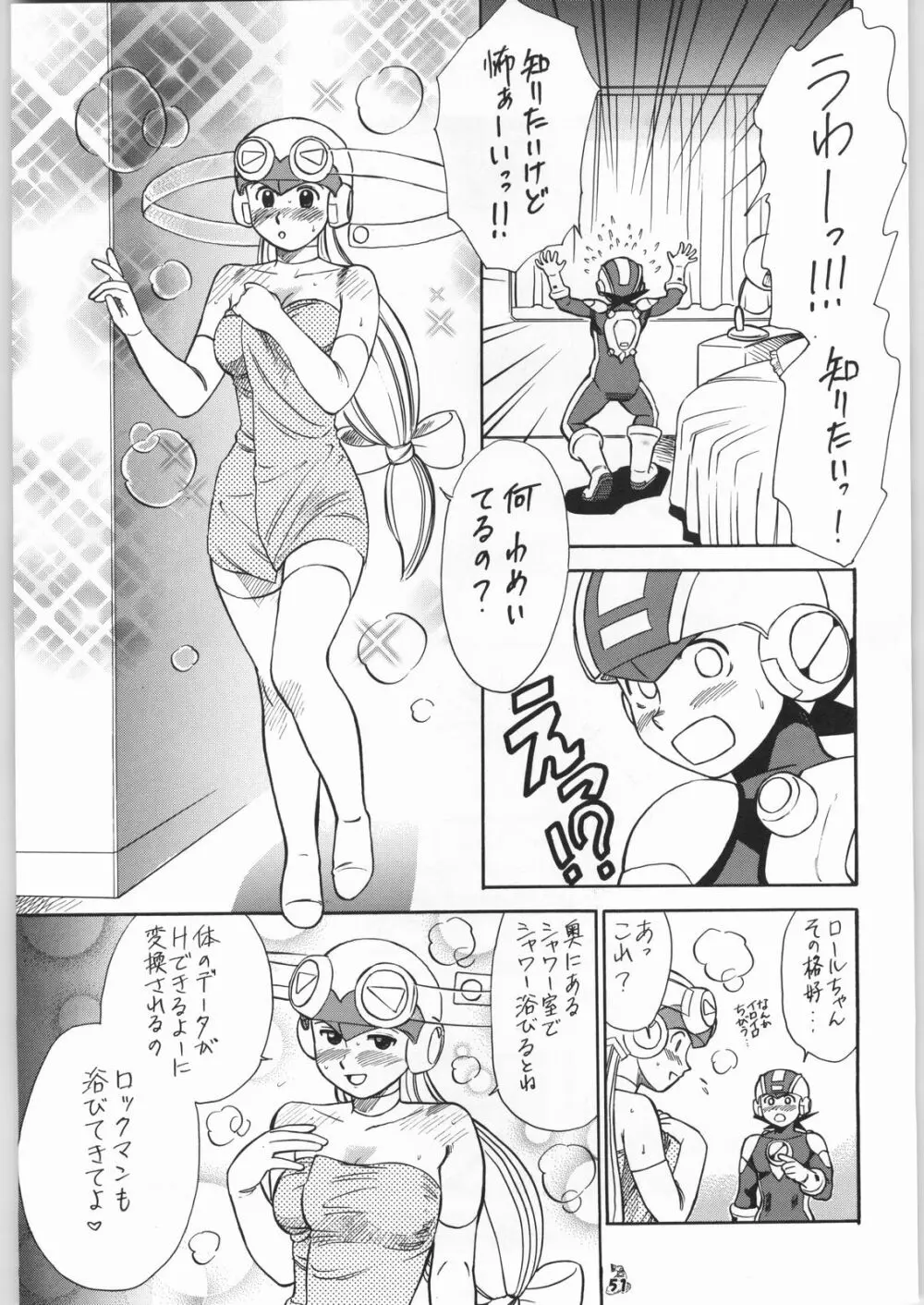 王道 ～ジャンピングハイキックの章～ Page.50