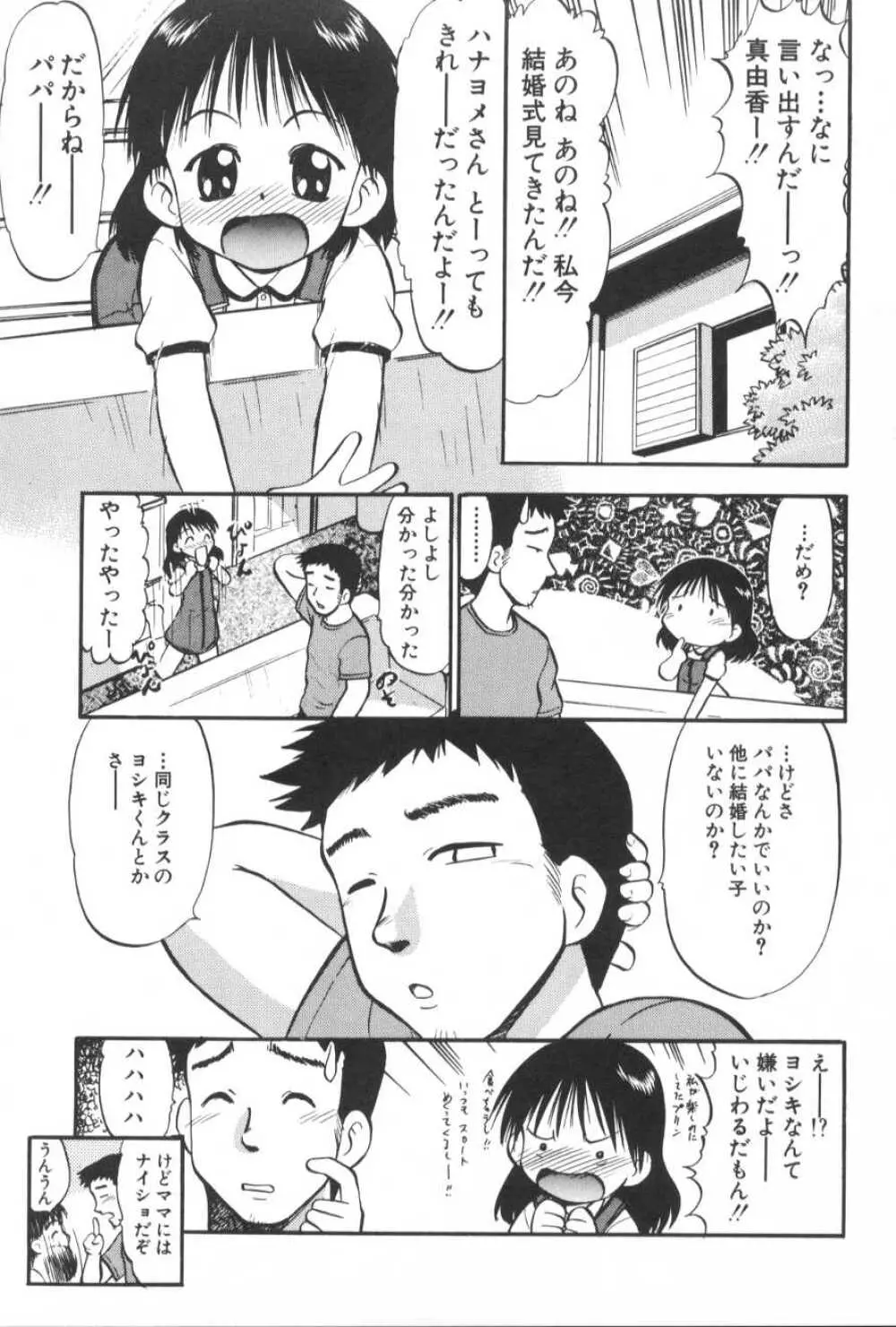 がんばり処女 Page.60