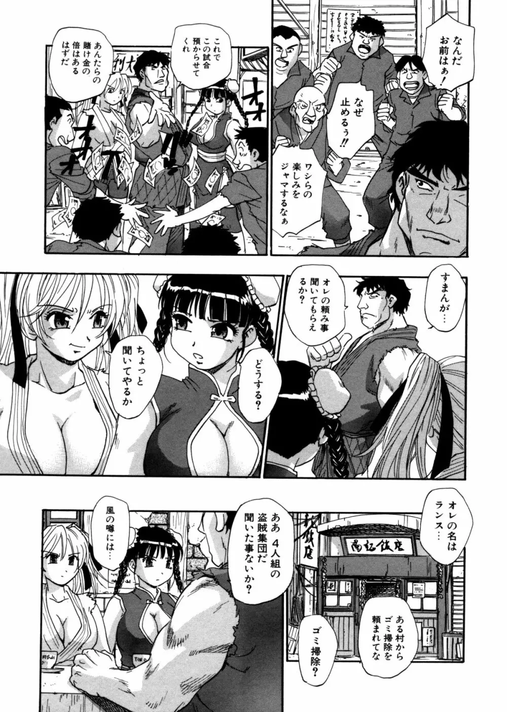 蜜浸し －乳惑の虜－ Page.85