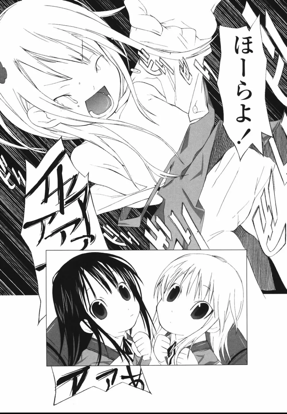 イヌコロリ Page.123