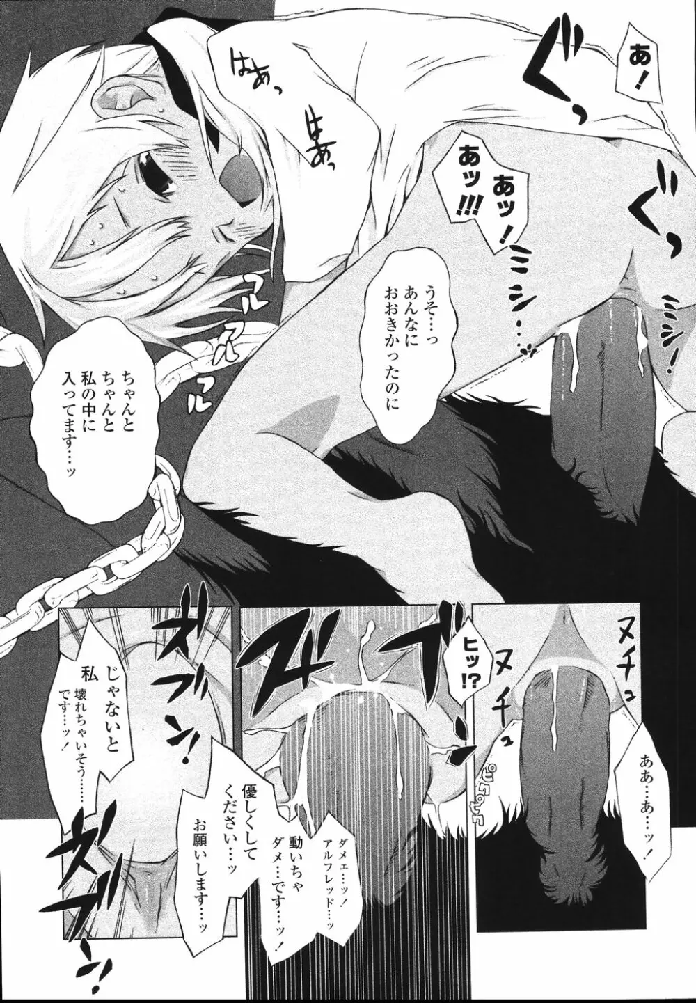 イヌコロリ Page.49