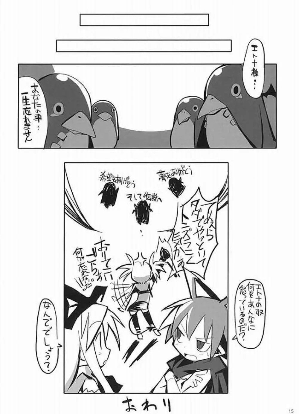 ぺたんこ本.+ Page.10