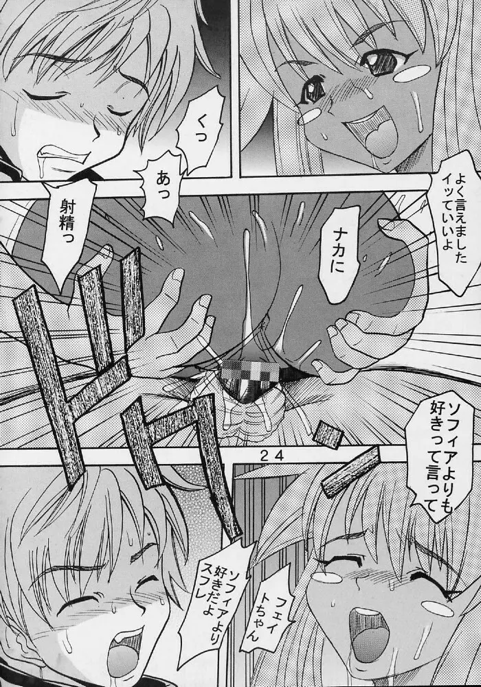 Private Action vol 2 Page.25