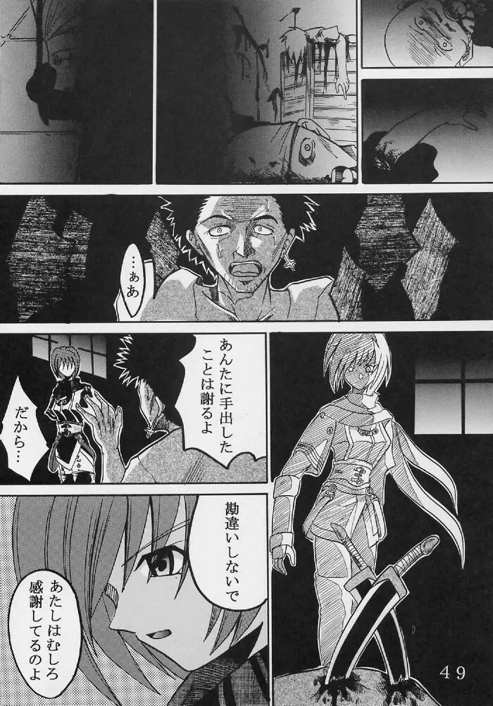Private Action vol 2 Page.50