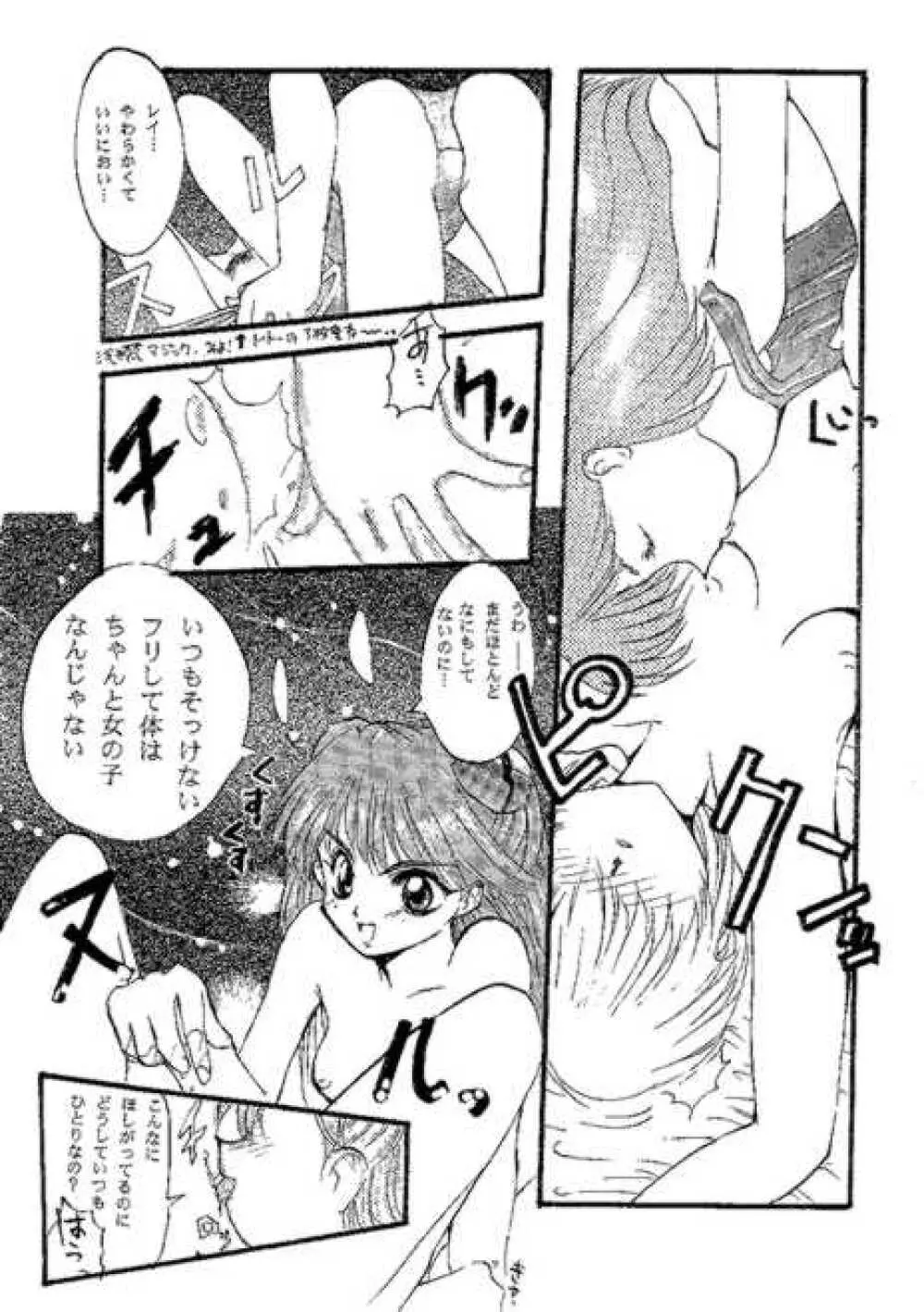 Shunkan Karada Kasanete Page.4