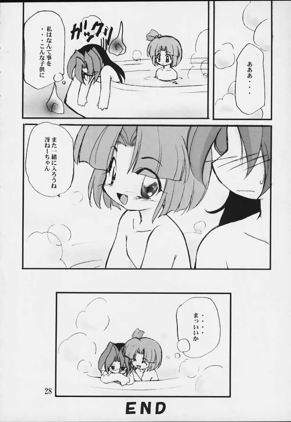Dancing - Jungle Wa Page.14