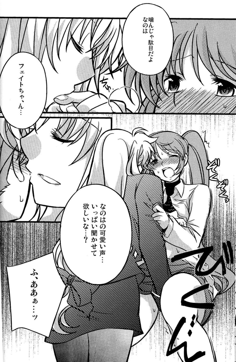 蜂蜜夫婦 Page.10