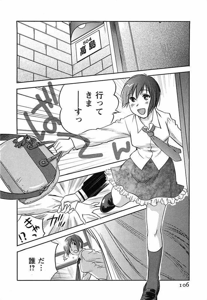 DEEPS 潜入捜査官・美姫 第02巻 Page.107