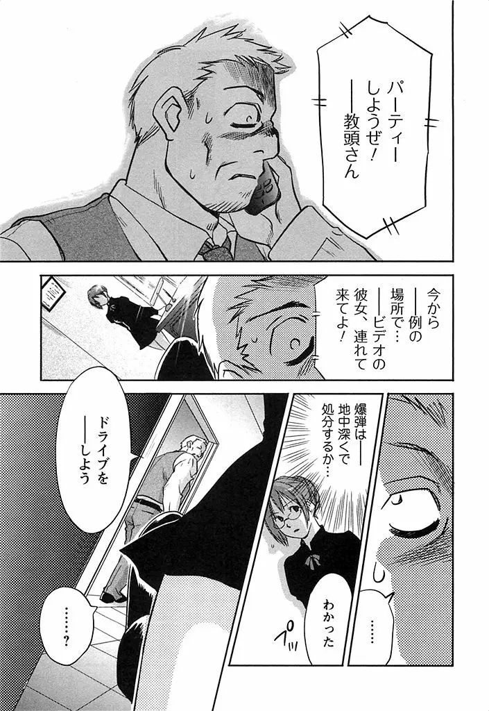 DEEPS 潜入捜査官・美姫 第02巻 Page.116