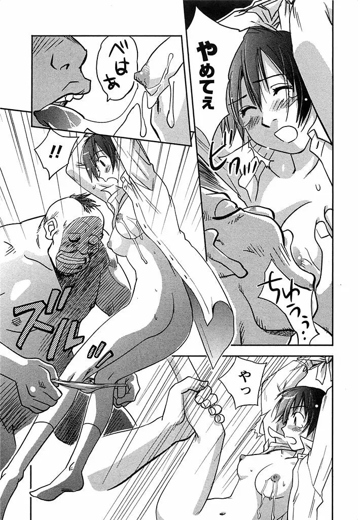 DEEPS 潜入捜査官・美姫 第02巻 Page.170