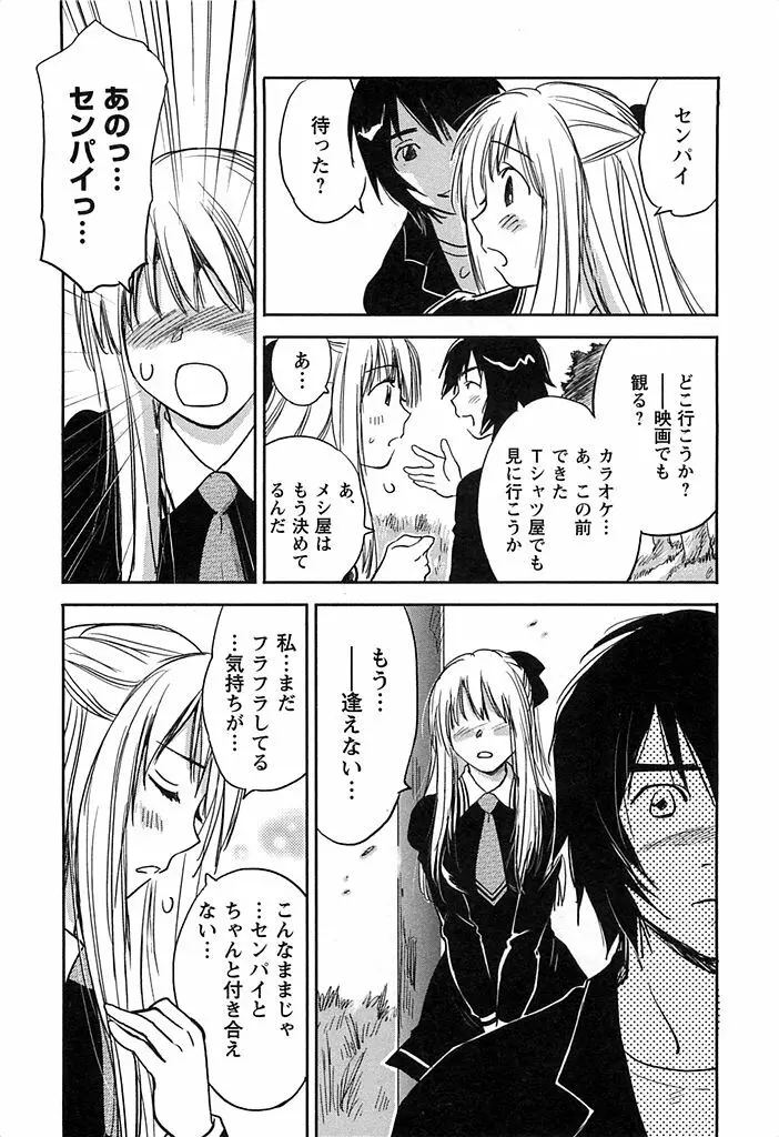 DEEPS 潜入捜査官・美姫 第02巻 Page.211