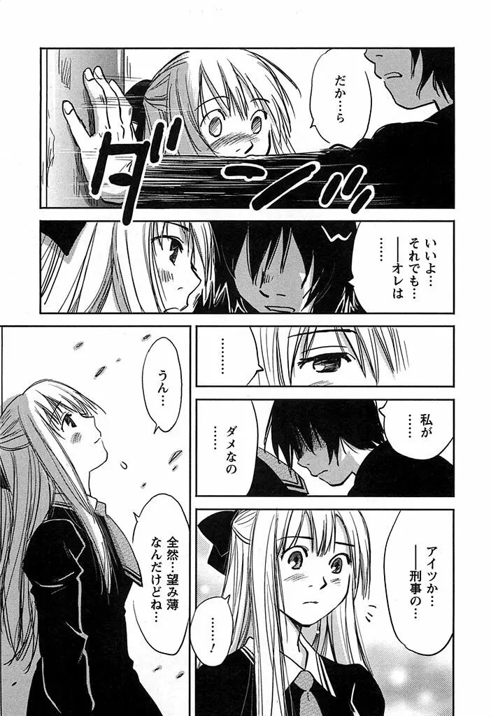 DEEPS 潜入捜査官・美姫 第02巻 Page.212