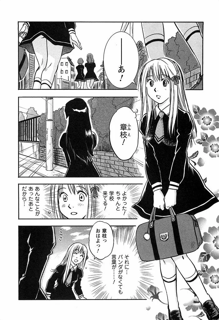 DEEPS 潜入捜査官・美姫 第02巻 Page.45