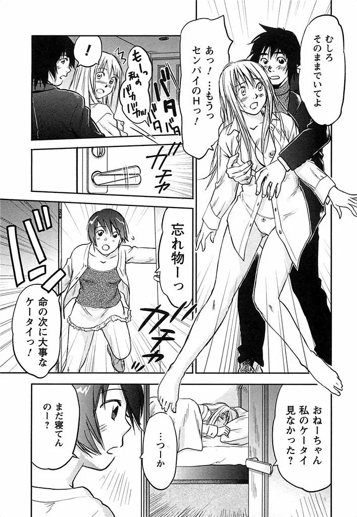 DEEPS 潜入捜査官・美姫 第02巻 Page.56