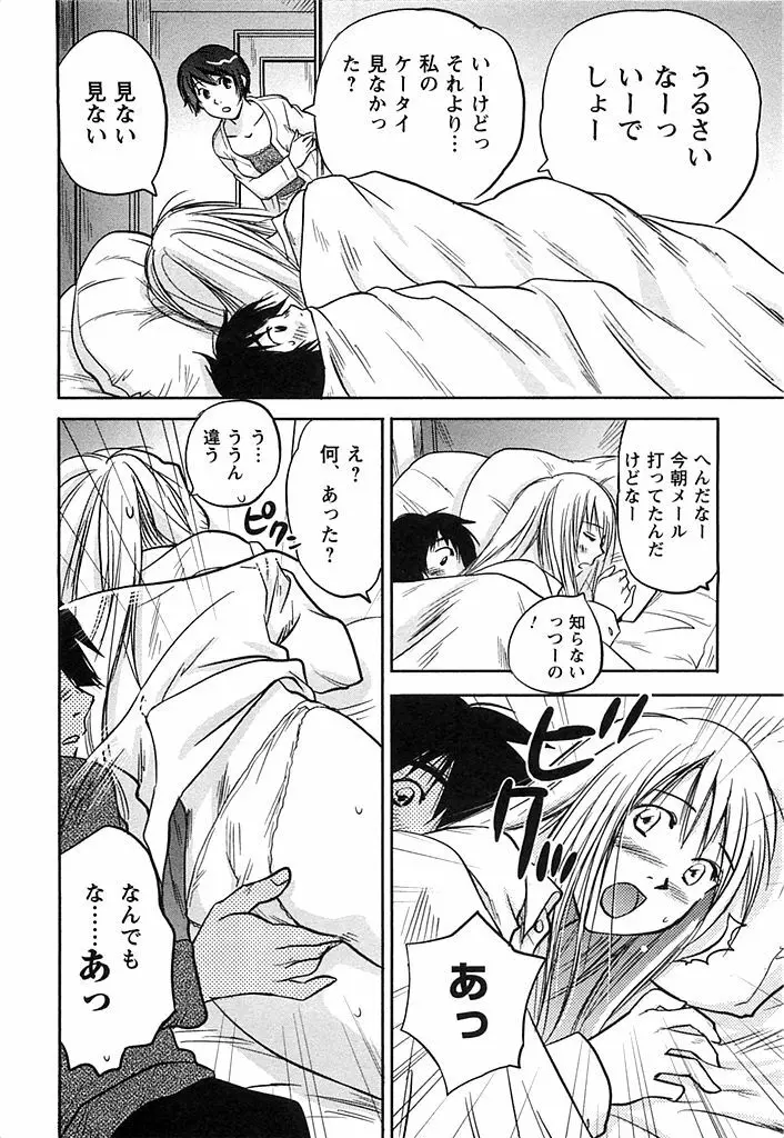 DEEPS 潜入捜査官・美姫 第02巻 Page.57