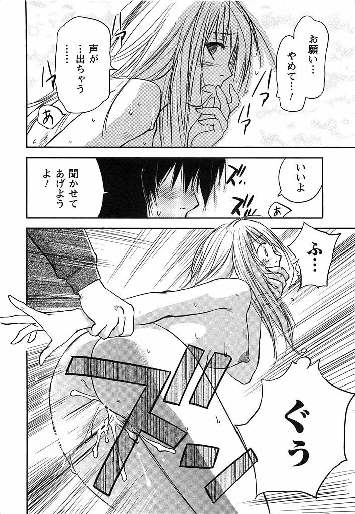 DEEPS 潜入捜査官・美姫 第02巻 Page.69