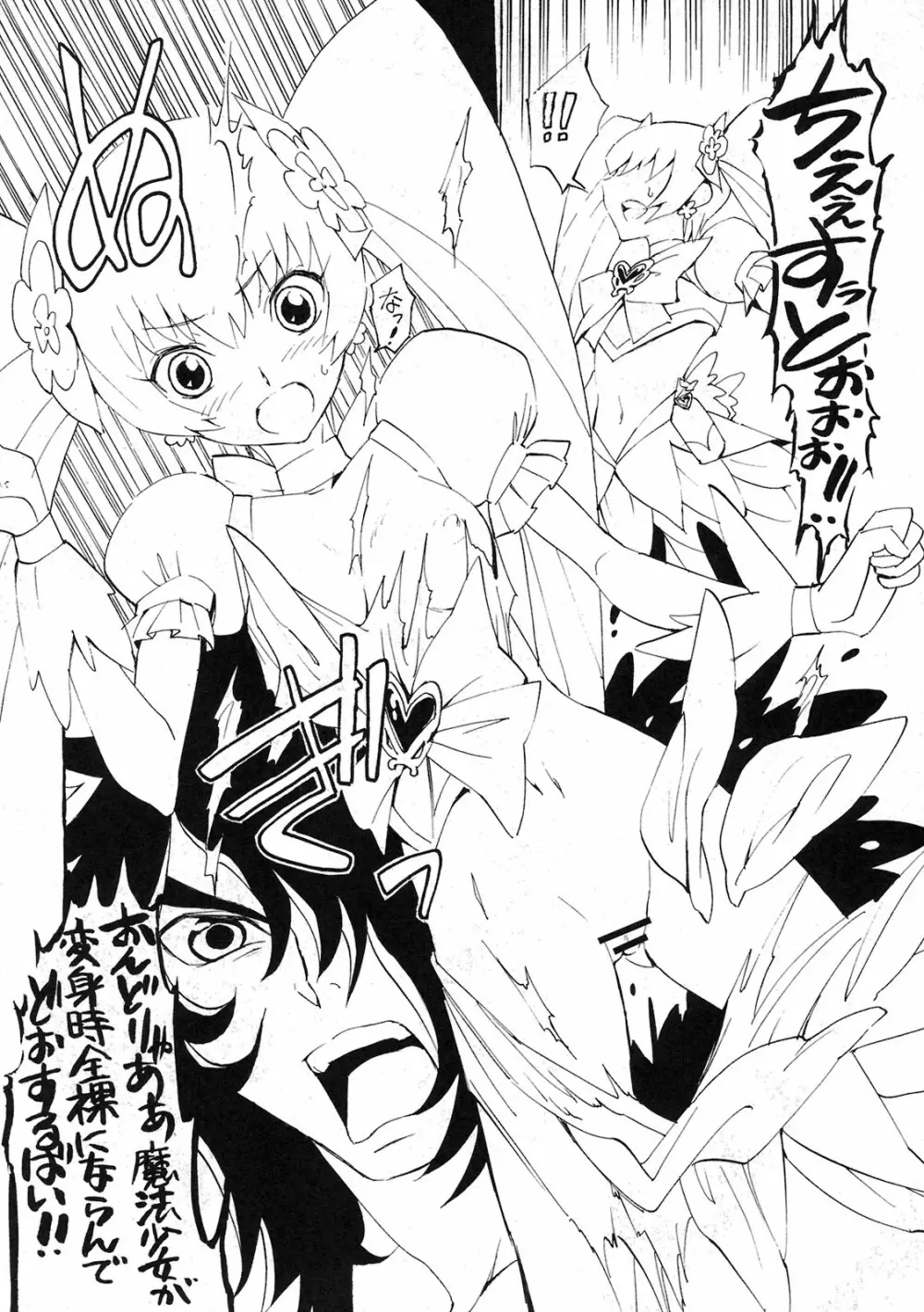 キラキラサンシャイン牧場 Page.40