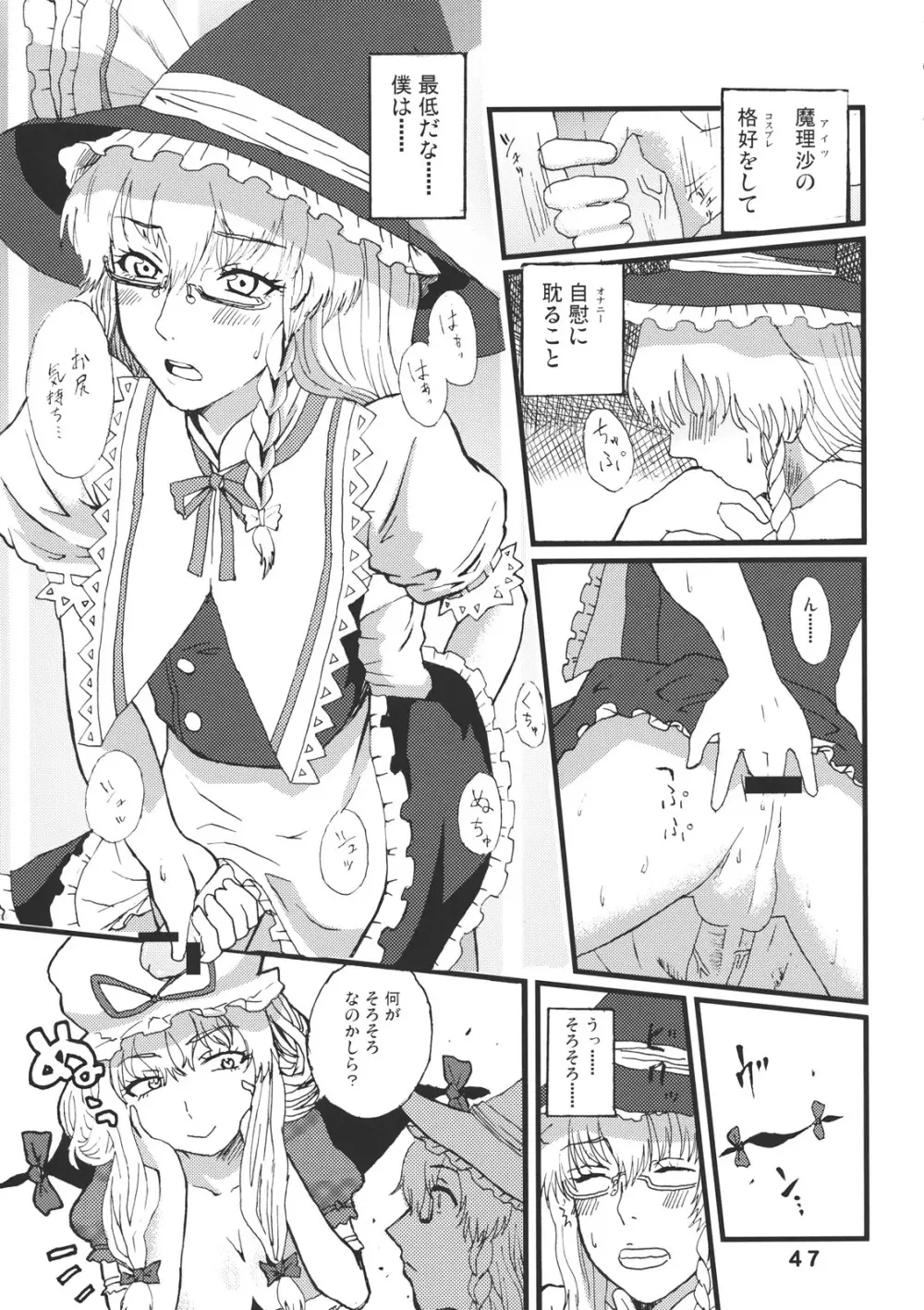 CJDG2 Page.47