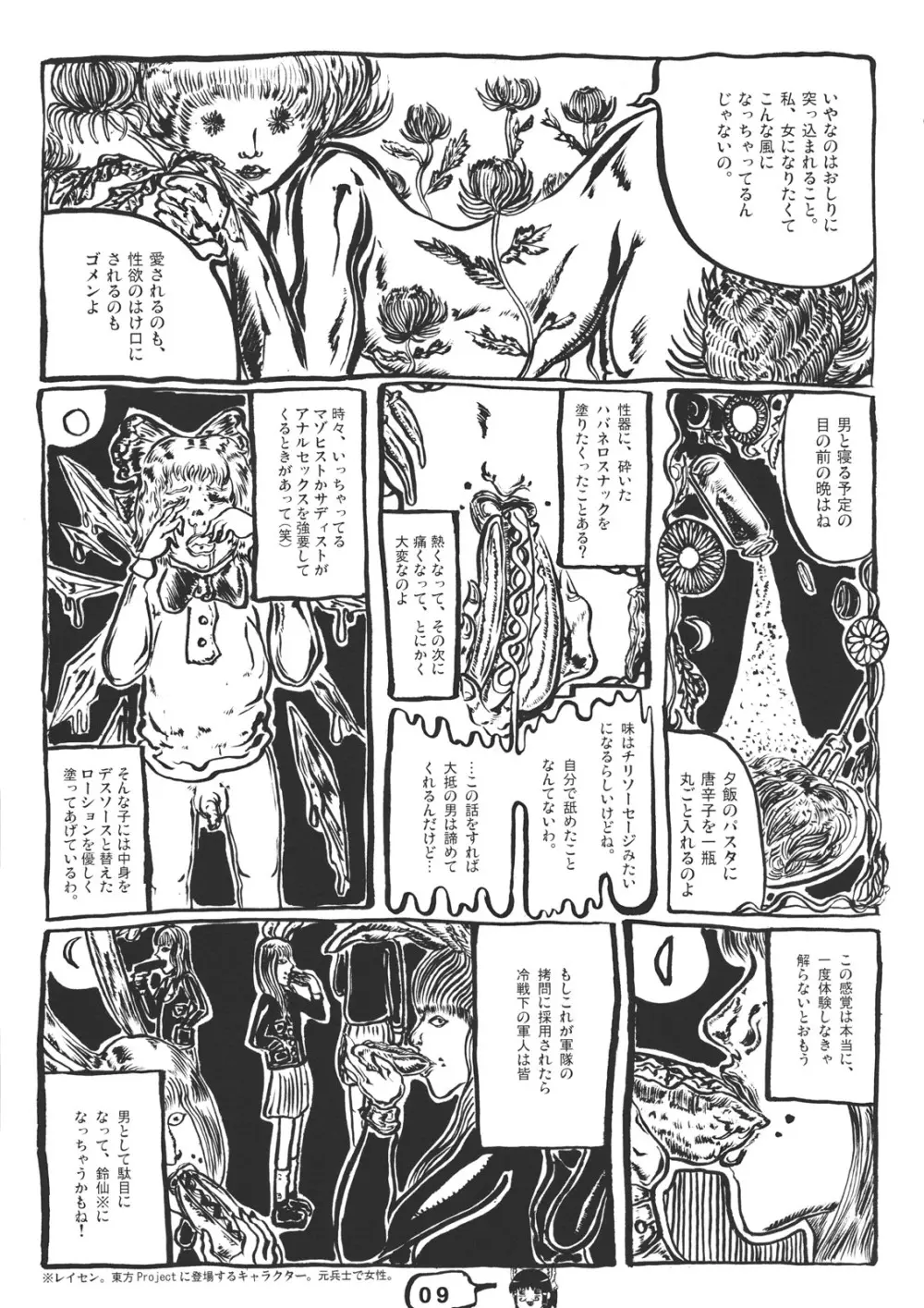 CJDG2 Page.9