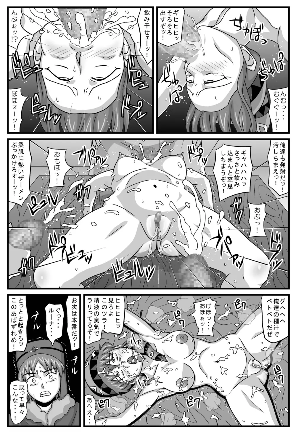 ブルグの便器姫 5 Page.3