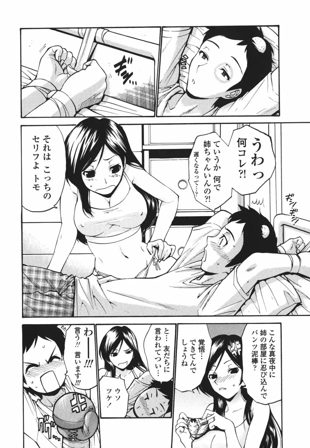 ひとの妻 Page.121