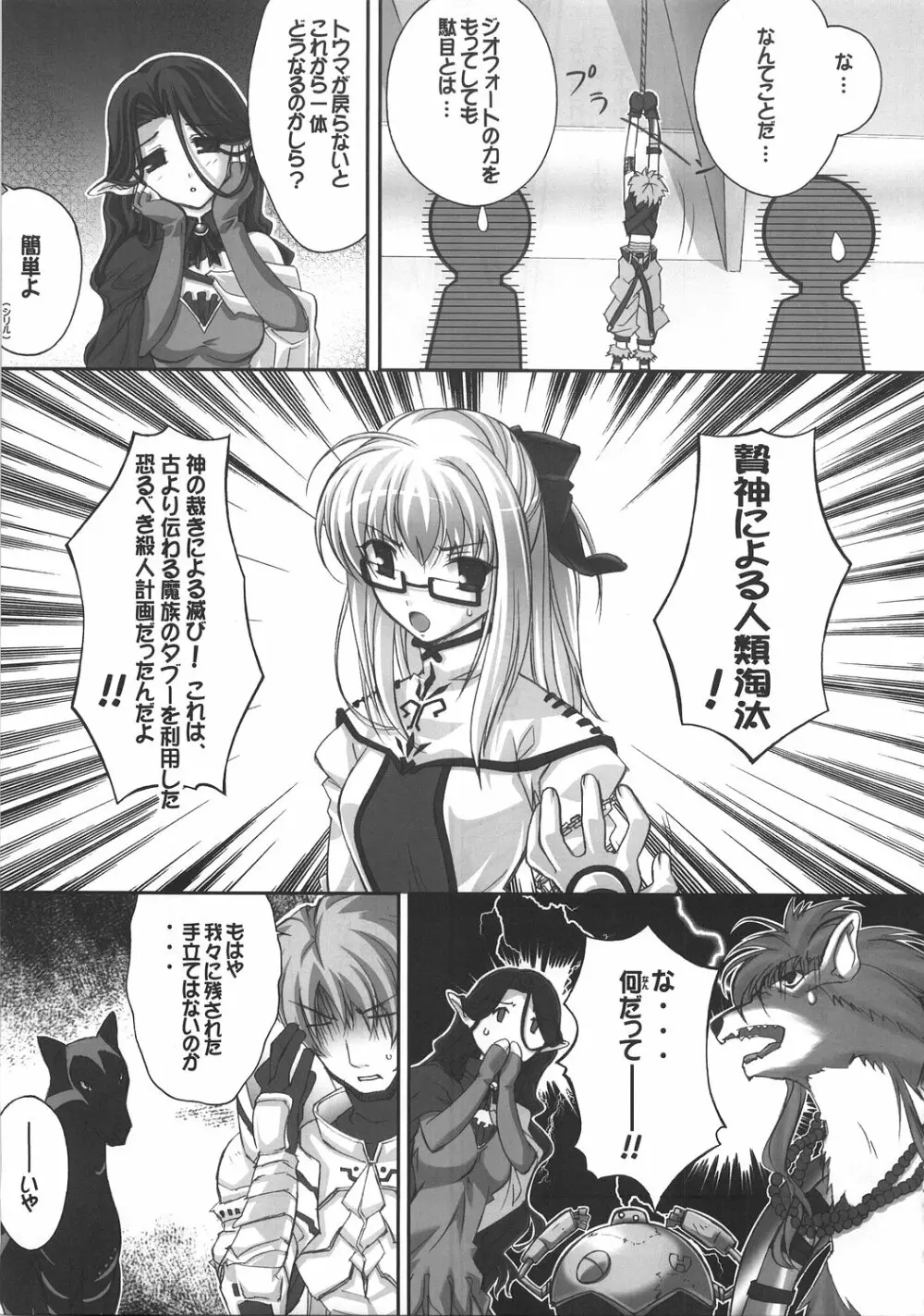 シリルってレベルじゃねーぞ！ Page.14