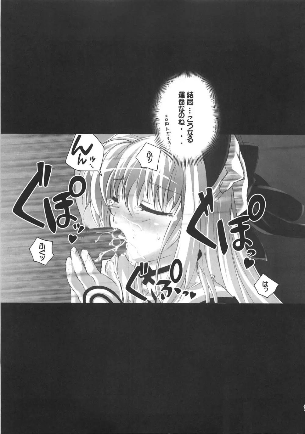 シリルってレベルじゃねーぞ！ Page.16