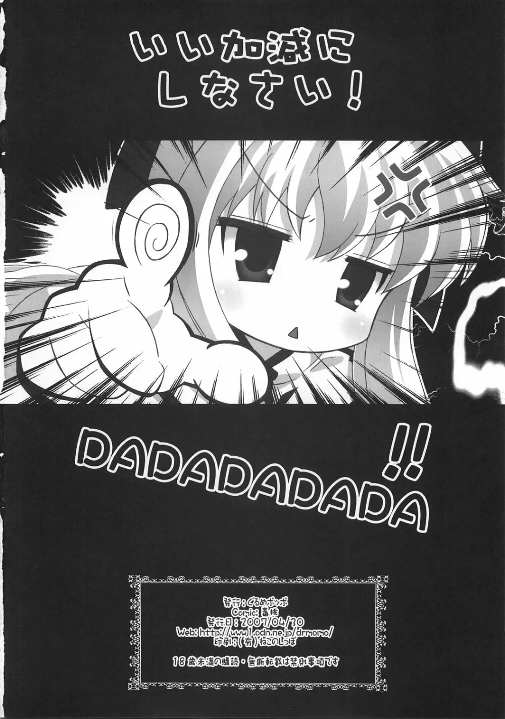 シリルってレベルじゃねーぞ！ Page.25