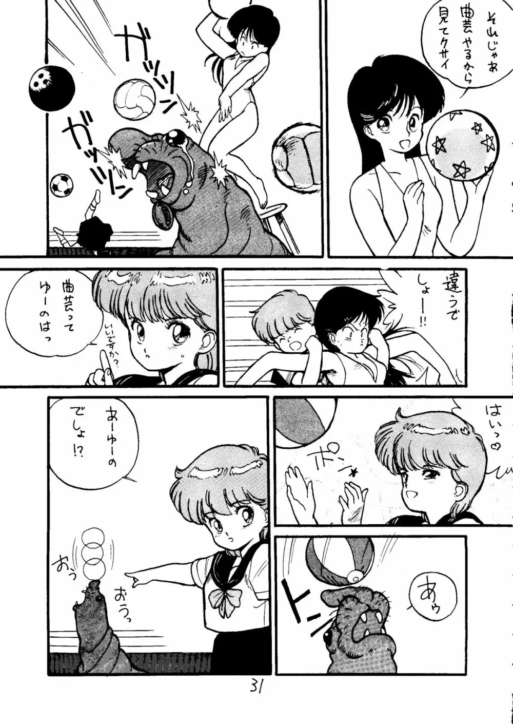 とろろいも Vol.5 Page.30